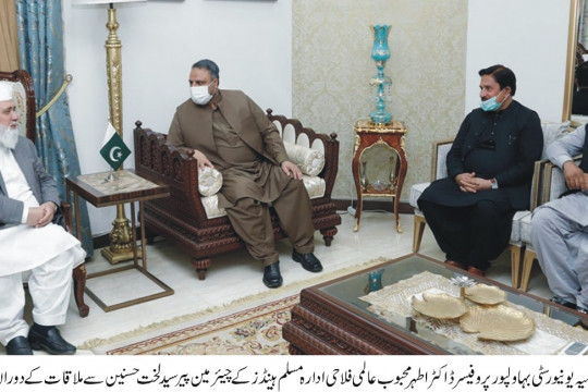 Chairman of Muslim Hands International visited the Islamia University of Bahawalpur