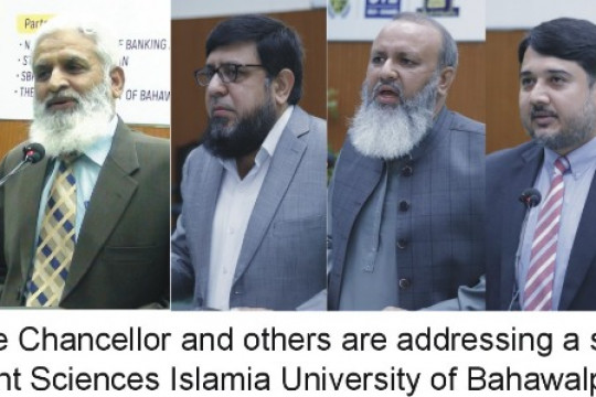 IUB and State Bank of Pakistan Jointly Organized An Awareness Session