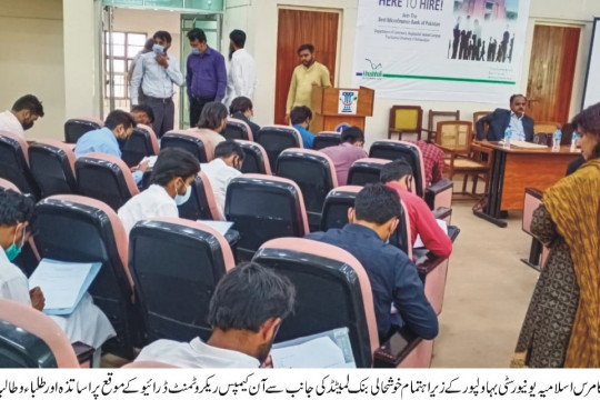 Department of Commerce Islamia University Bahawalpur Recruitment Drive