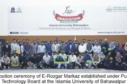 Certificate distribution ceremony of E-Rozgaar at IUB