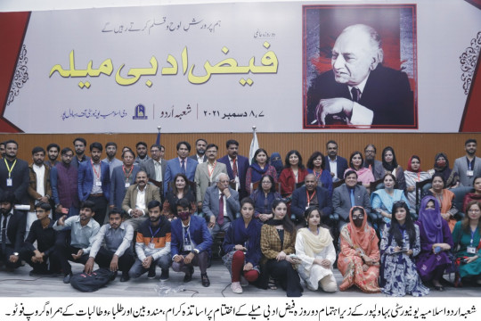 Faiz Adbi Mela held at The Islamia University of Bahawalpur