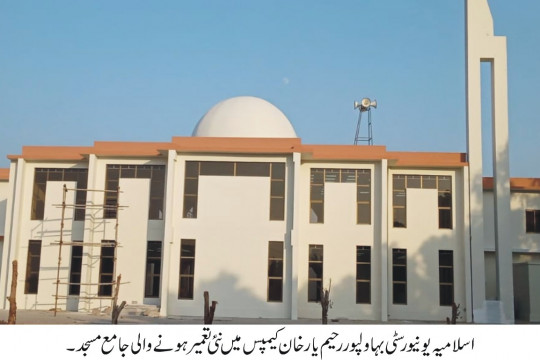 Construction Completed of Jamia Masjid of RYK Campus IUB