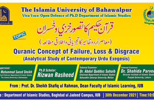 PhD Open Defense at Department of Islamic Studies