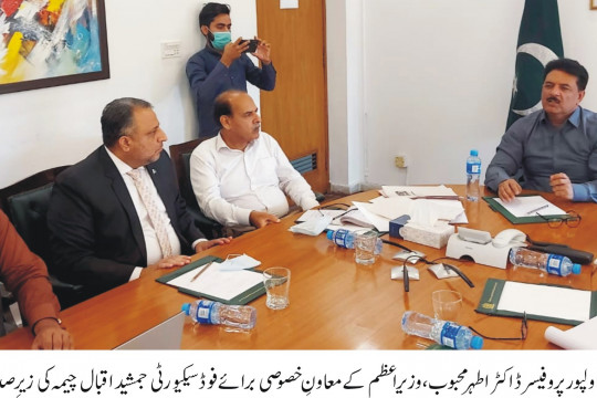 Vice Chancellor IUB Prof. Dr. Athar Mahboob attended a meeting held in Islamabad